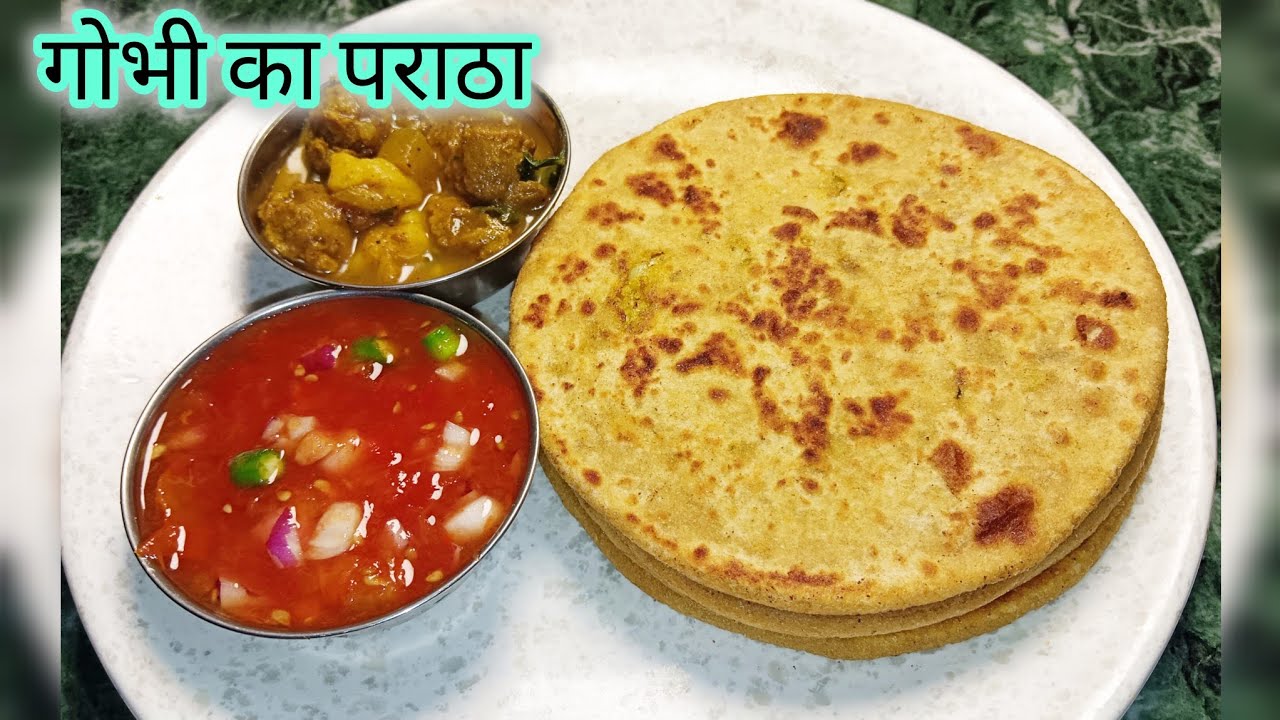 गोभी का पराठा टेस्टी भी हेल्दी भी # Gobi ka paratha #Gobi ki recipe#Nasta recipe#Breakfast#Food