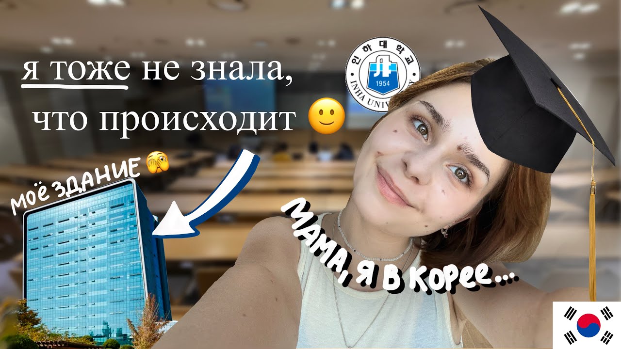 1 СЕНТЯБРЯ 😳| ОДИН ДЕНЬ СО МНОЙ В КОРЕЕ