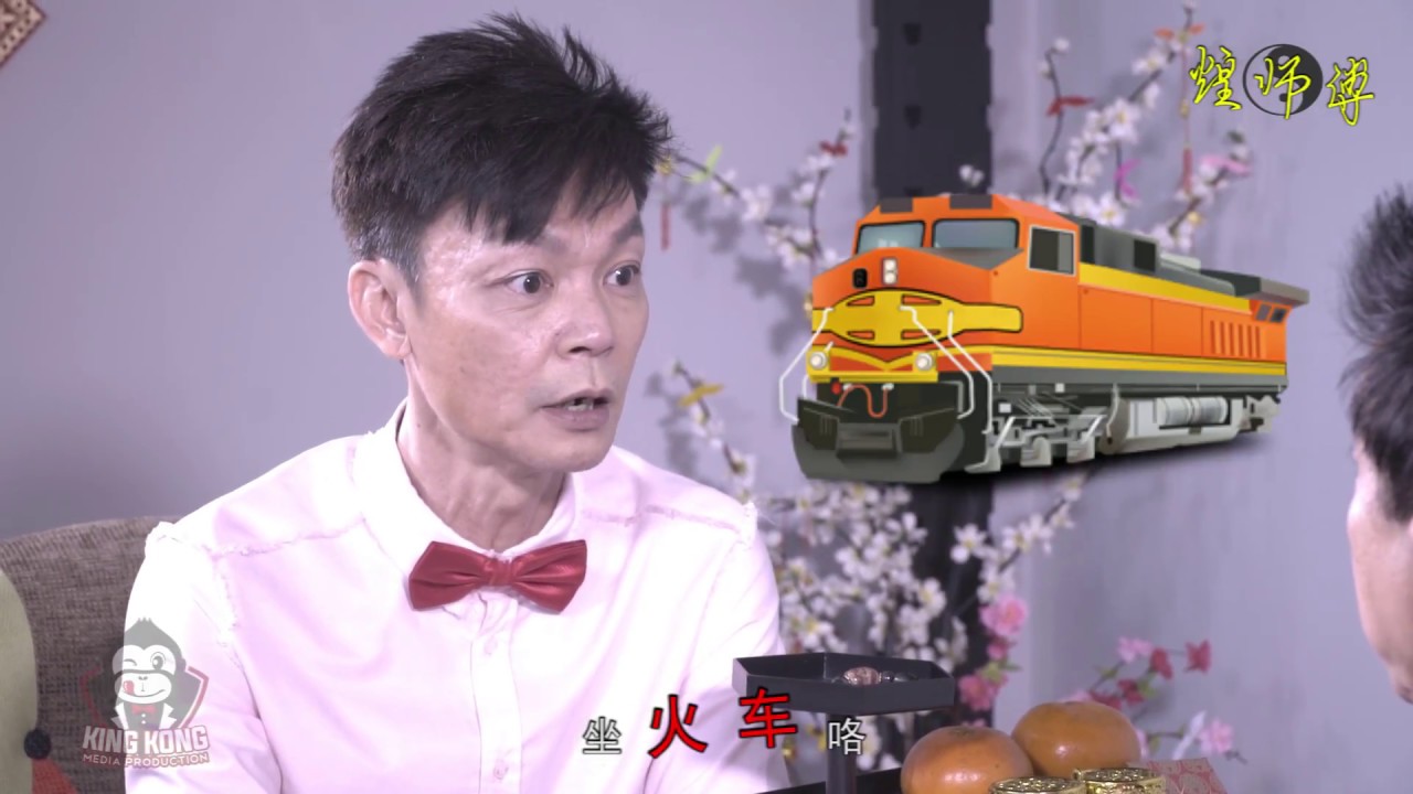 煌师傅之“饭”太岁 - 李国煌 & 辉哥（程旭辉）