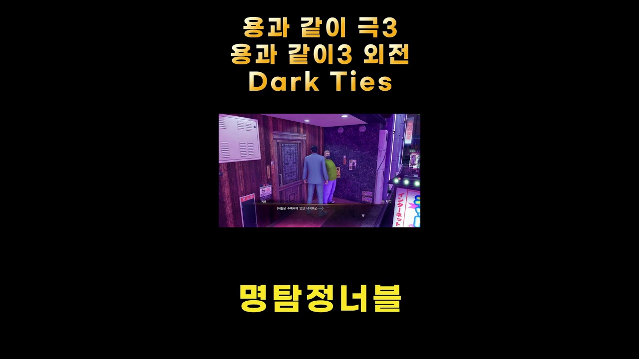 협타디 열쇠하고 용과 같이 극3 및 디아2 플레이 오늘도 열쇠 파밍 #파괴참 #디아2레저렉션 #악마술사
