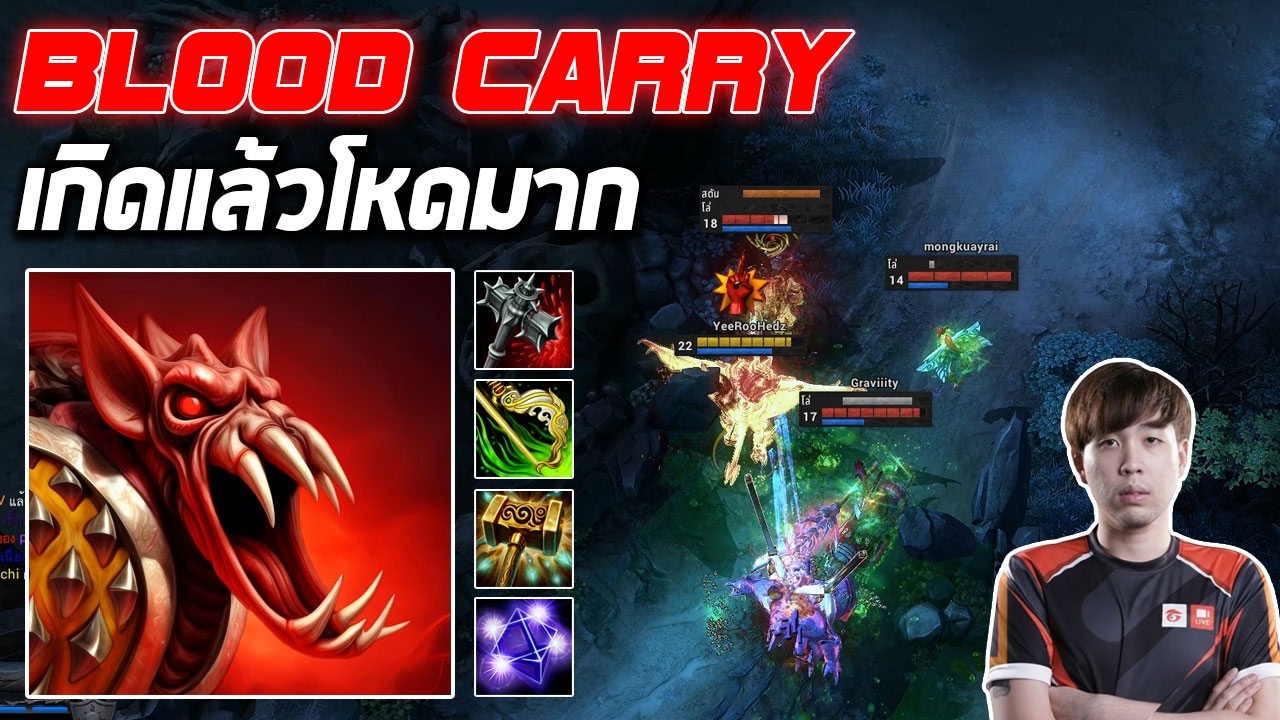 HoN Blood Hunter - FOURADD 2000+ MMR เกิดแล้วโหดมาก