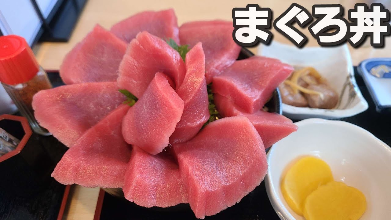 【千葉県東金市こつこつ】インパクト抜群!まぐろ丼