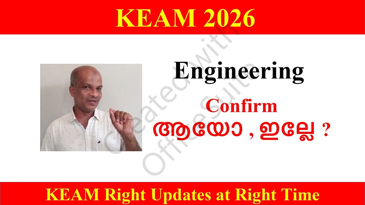 KEAM 2026 ॥ Engineering Second Allotment - Confirmed or Not?