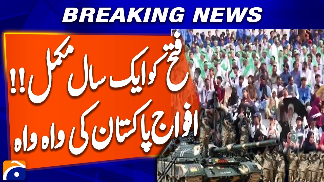 One Year of Victory: Tribute to Pakistan Armed Forces at Wagah Border | Breaking News