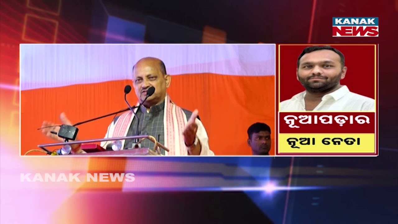 Jay Dholakia Visits BJP Odisha Office After Big Win | 80,000+ Votes Victory | Nuapada By-Election