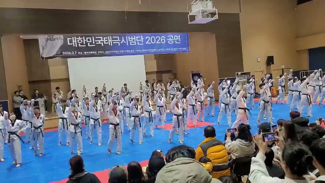 대한민국태극시범단 2026년 공연. 졸up 꿈으버스 2026.2.7일