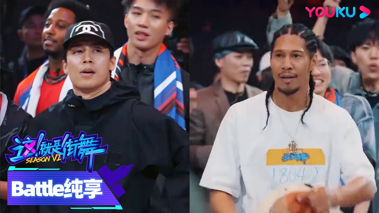 【battle纯享】李帅Leerock VS Dedson，创意动作惊艳全场 | 这！就是街舞 第六季 Street Dance of China S6 | 吴建豪/朴宰范/丁程鑫 | 优酷综艺