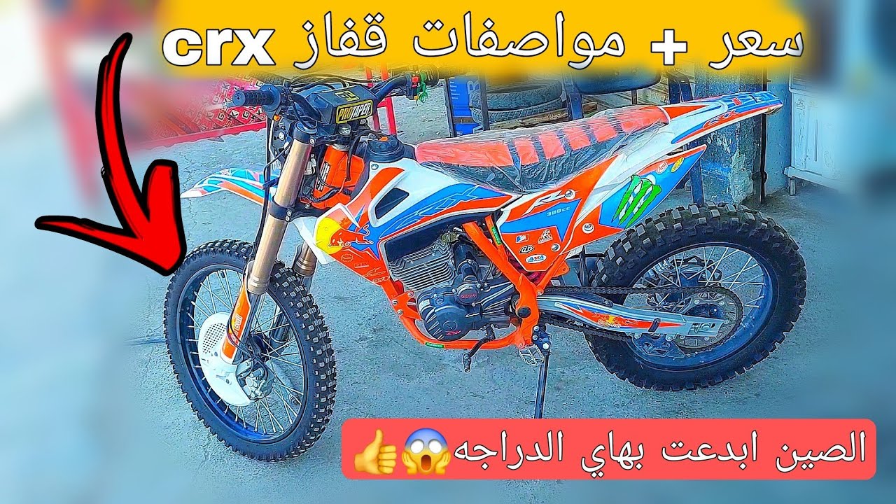 💥سعر + مواصفات القفاز 💥 عدلت عله دراجتي الاستعراضيه