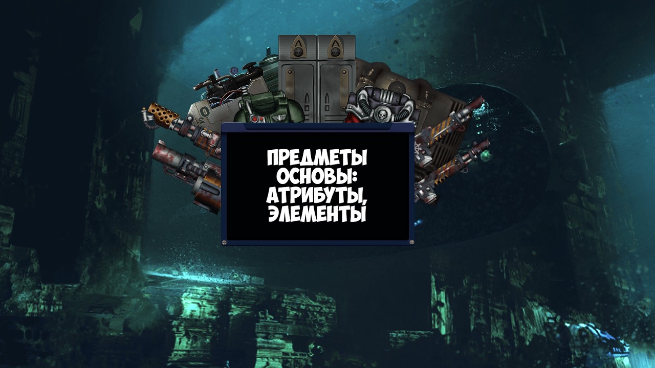 [Моддинг туториал] №1 Предметы: Основы. Item, Sprite, Body, Holdable