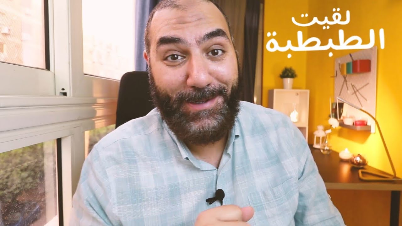 مهما كانت ظروفك صعبة بعد الفيديو ده هتقدر تقول وبكل سعادة .. لقيت الطبطبة | أمير منير