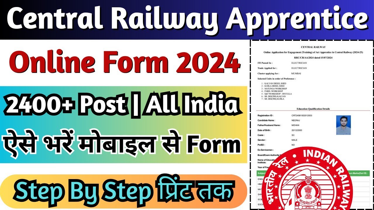 Central Railway Apprentice 2024 Online Form, RRC CR Apprentice Form Kaise Bhare 2024, ITI Apprentice