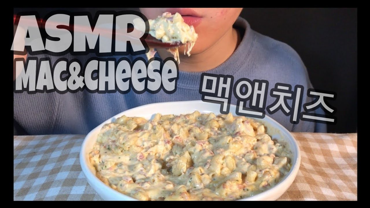 Seoki ASMR / 맥앤치즈 먹방 / Mac&Cheese Mukbang / Eating sounds / Real sounds