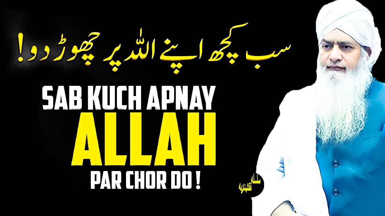 Allah Par Yaqeen | Peer Zulfiqar Ahmad Naqshbandi | Latest Bayan 2025