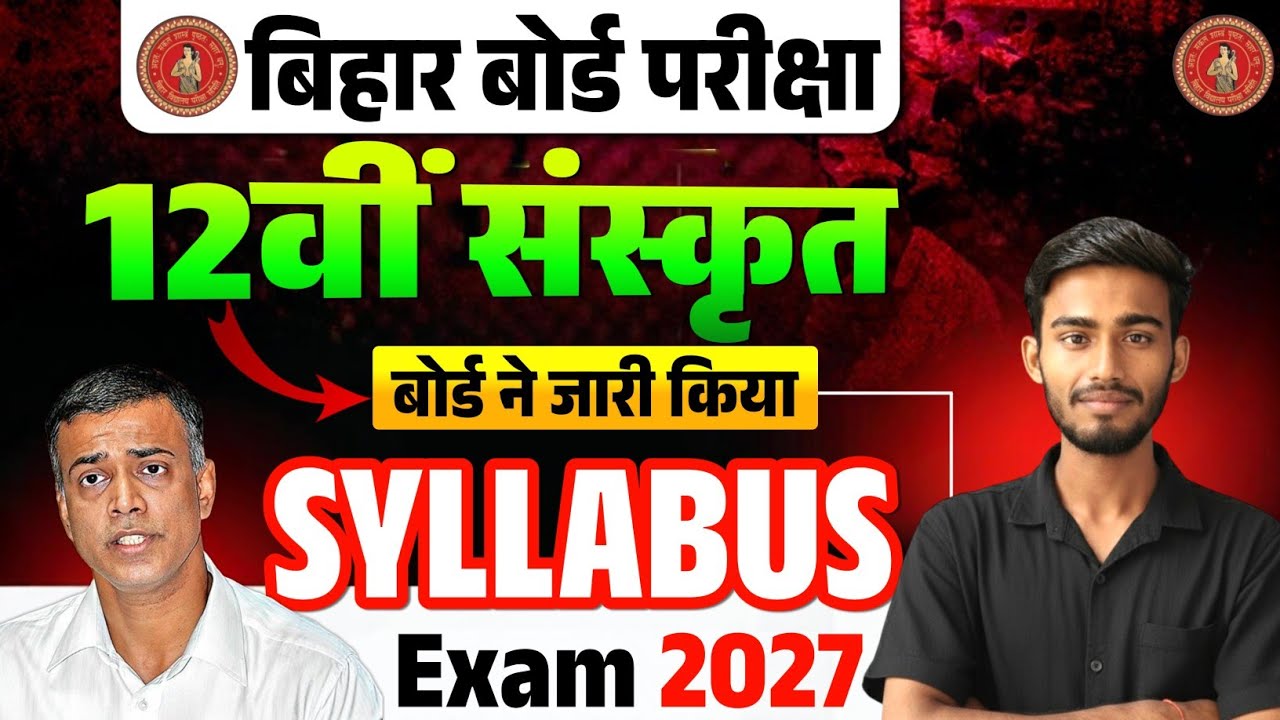 Bihar Board Class 12th Sanskrit Syllabus 2027 | Sanskrit Class 12th Full Syllabus Bihar Board 2027