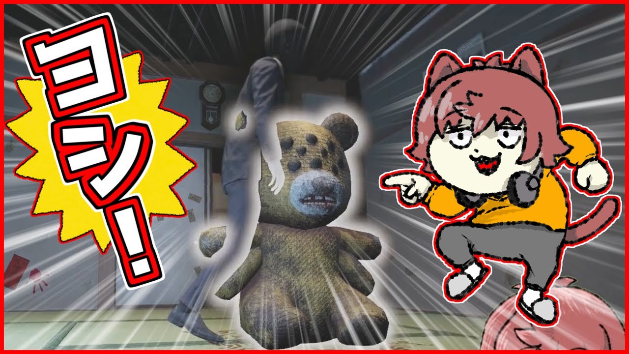 ネコのホラゲーで謎バグ確認ヨシ！【まだ猫は逃げますか？】