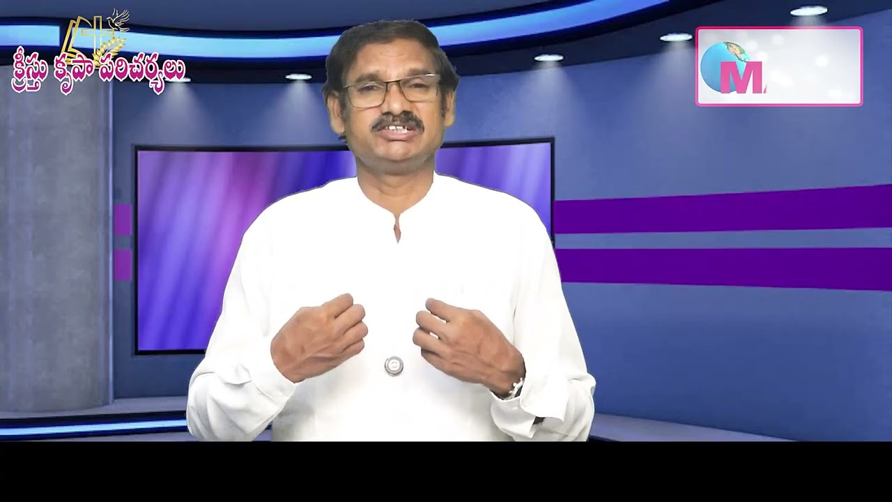 దేవుడు పిలిచినవానికి ఉండవలసిన లక్షణాలుక్రీస్తు కృపాపరిచర్యలుబ్రదర్ సిహెచ్ సత్యారావు గారు