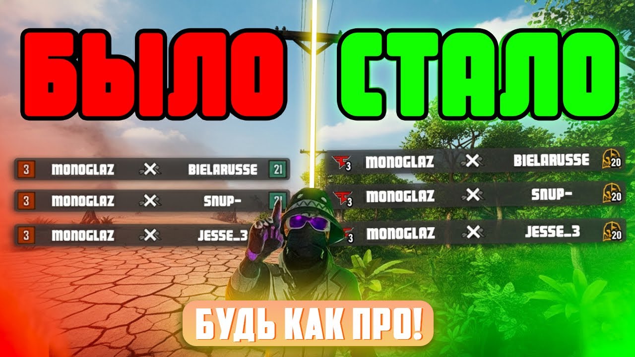 ЛУЧШИЙ КИЛЛФИД В PUBG, ВОТ ПОЧЕМУ СТАРЫЙ КИЛЛФИД ЭТО ОШИБКА!