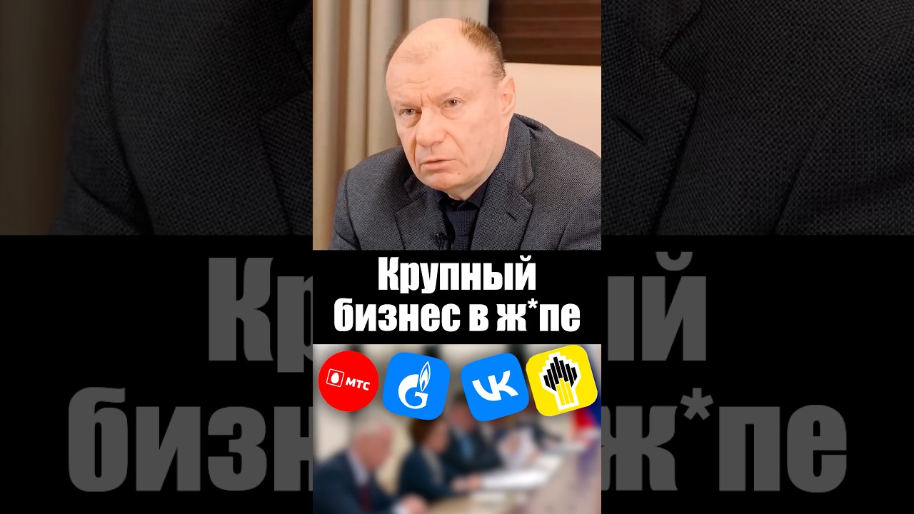 Крупный бизнес загибается