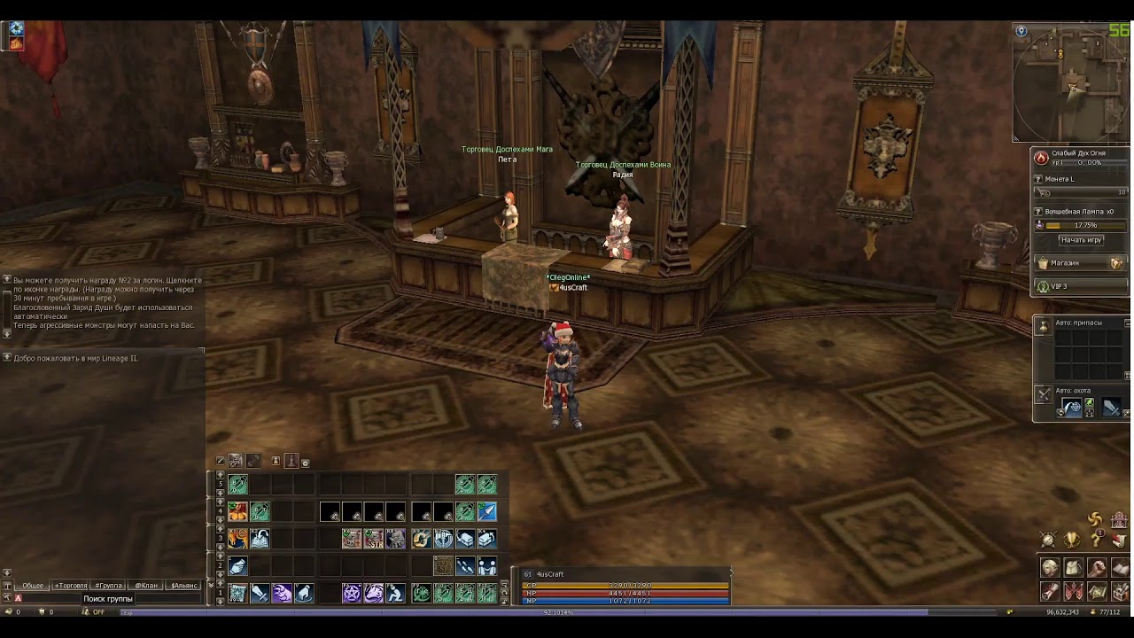 GameCoast # Lineage 2 # Lineage II # L2