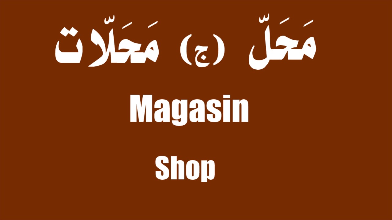 Cours d'arabe oral : Test sur le lexique de la ville