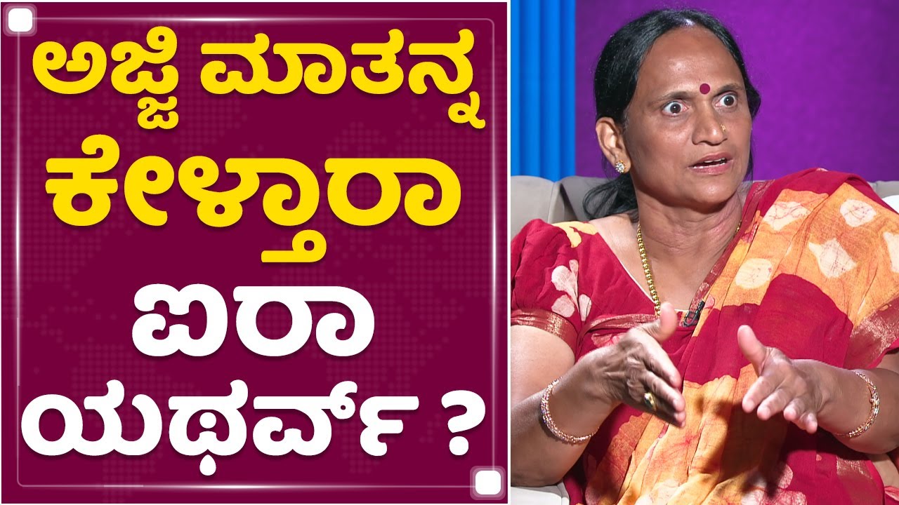 Pushpa Yash Mother : Yash ತಂಗಿ ಮಗ ಹೊರಗಡೆ ಹೋದಾಗ.. | Rocking Star Yash | NewsFirst Kannada