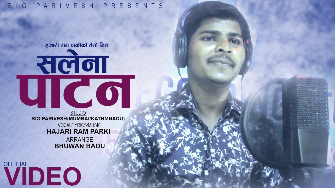 "Shalena Patan"- New Nepali Deuda Song || Hajari Ram Parki || Big Parivesh