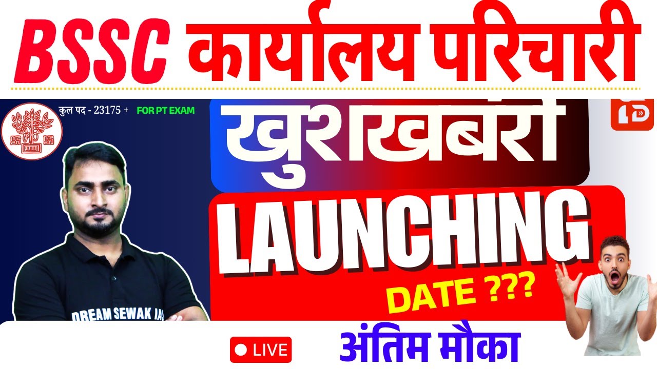 Good News | Lunching New Things for Bihar SSC Office Attendant Recruitment 2025 Students