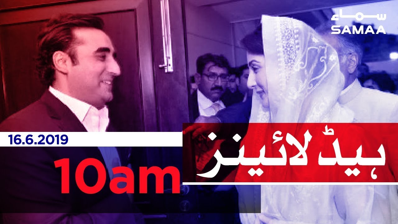 Samaa Headlines - 10AM -16 June 2019