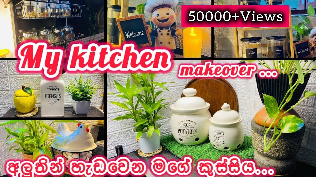 පරණ කුස්සිය අලුත් කරමු | Kitchen countertop decor ideas | New kitchen gadgets  2026 ❤️