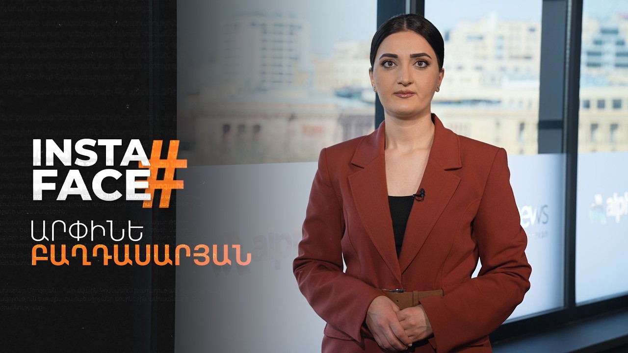 Ինչ գին վճարեց հայ ազգը Փաշինյանի մրցանակի համար․Երևանի փողոցները «խրամատների» են վերածվել.InstaFace