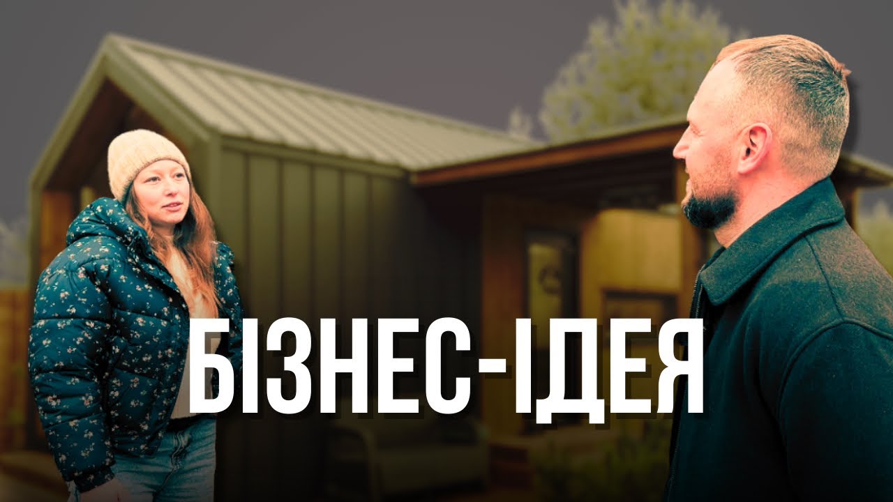 Прибутковий бізнес | Історія власниці | NORDIHOUSE