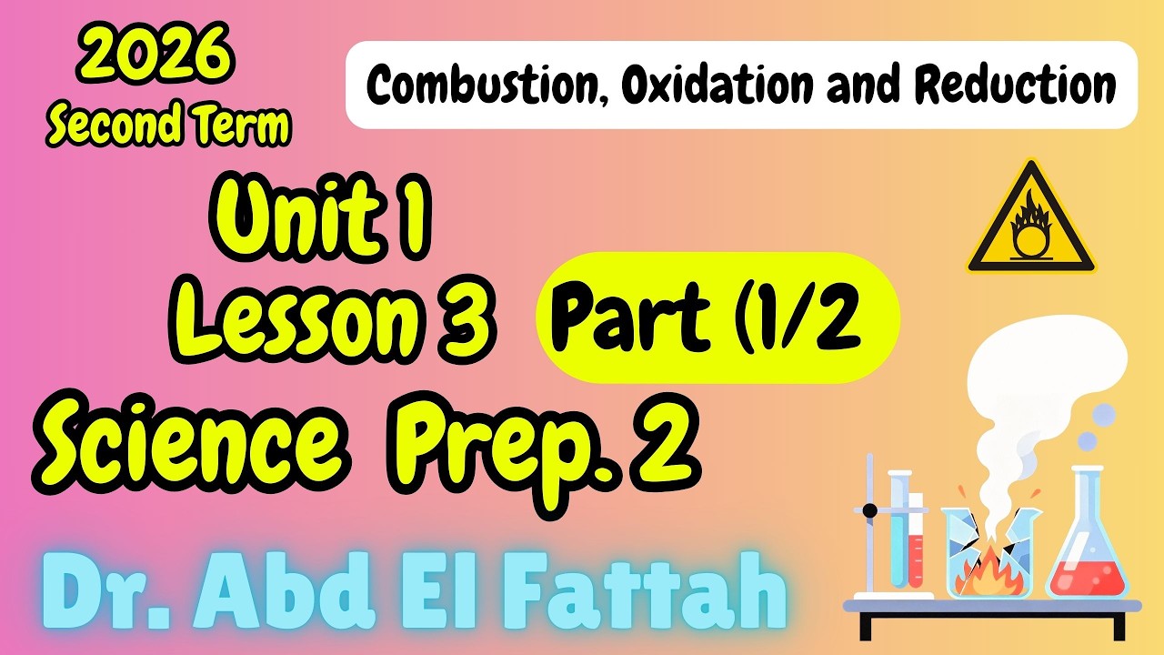 Science Prep 2 | Combustion, Oxidation and Reduction | Unit 1 Lesson 2 Part (1/2) ساينس تانية إعدادي