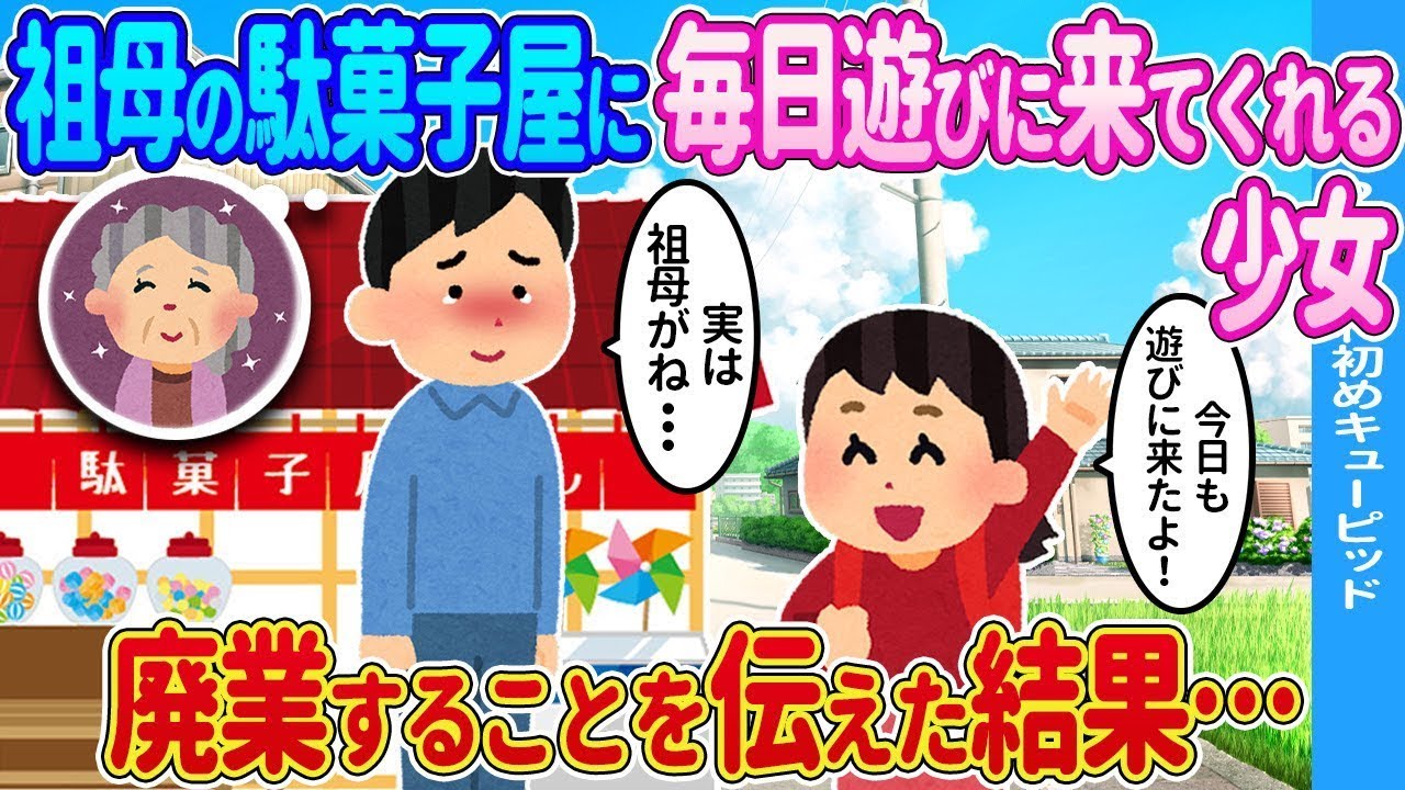 入院していた病院の担当看護師が、お見合いをした美しい女性だった結果…