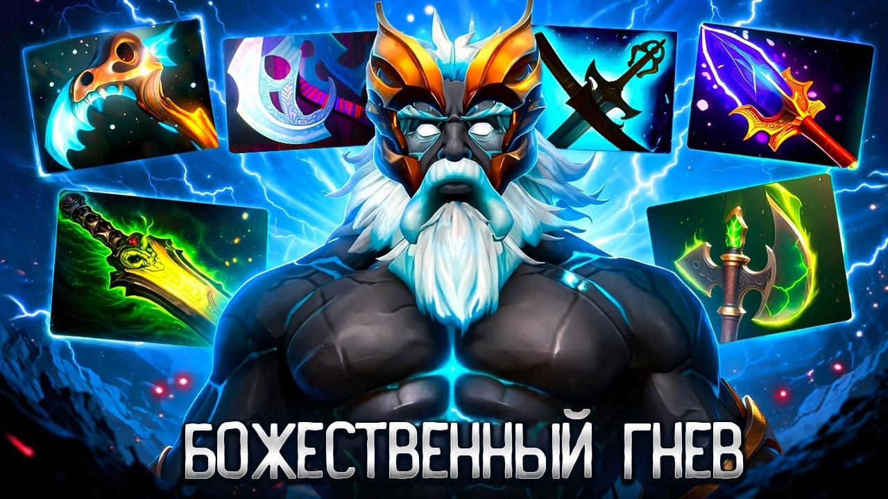 БОЖЕСТВЕННЫЙ ГНЕВ ЗЕВСА В ПАТЧЕ 7.40?🔥ИМБА ZEUS DOTA 2