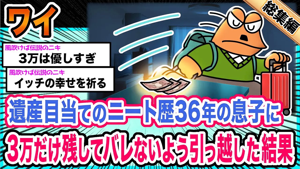 【朗報】ワイ「最終手段やで」→結果wwwwwwwwww【2ch面白いスレ総集編】