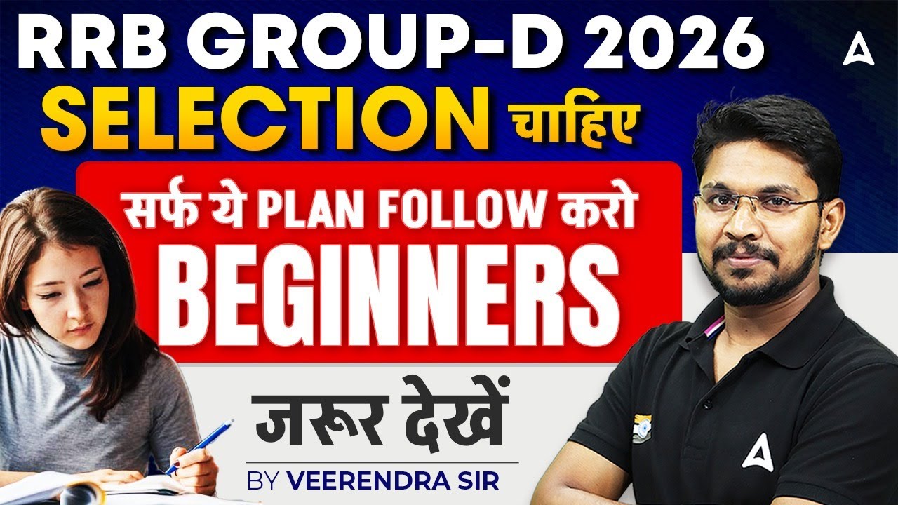 RRB Group D 2026 Vacancy | RRB Group D Preparation for Beginners | RRB Group D 2026 Strategy