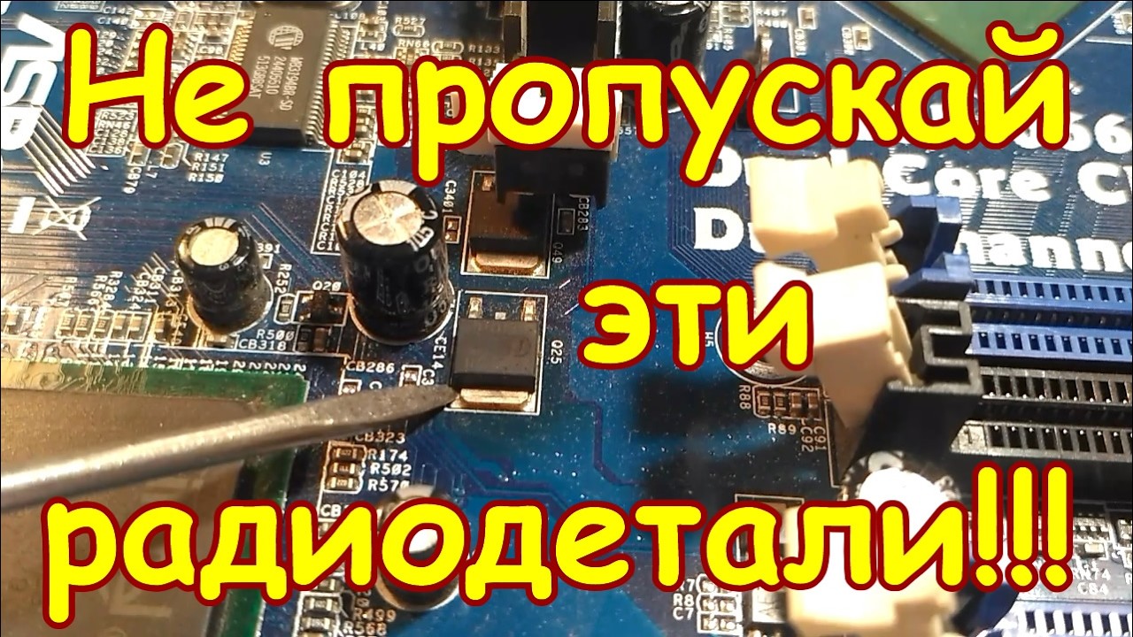 ЭТИ ТРАНЗИСТОРЫ СТОЯТ НАМНОГО ДОРОЖЕ СРЕЗКИ!!! НЕ БРОСАЙ ИХ В СРЕЗКУ, ЧТОБЫ НЕ ТЕРЯТЬ ДЕНЬГИ!!