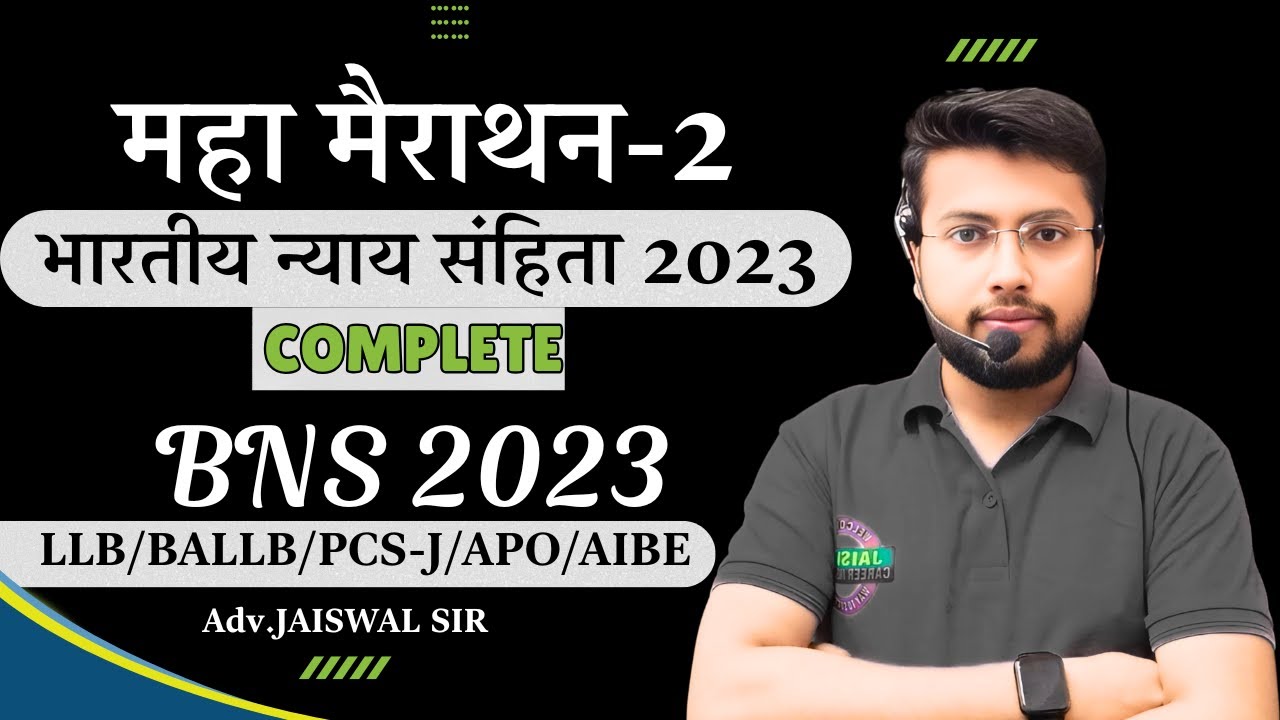 भारतीय न्याय संहिता 2023 | BNS 2023 महा मैराथन-2 | LLB / BALLB / PCS-J / UP APO / AIBE-20