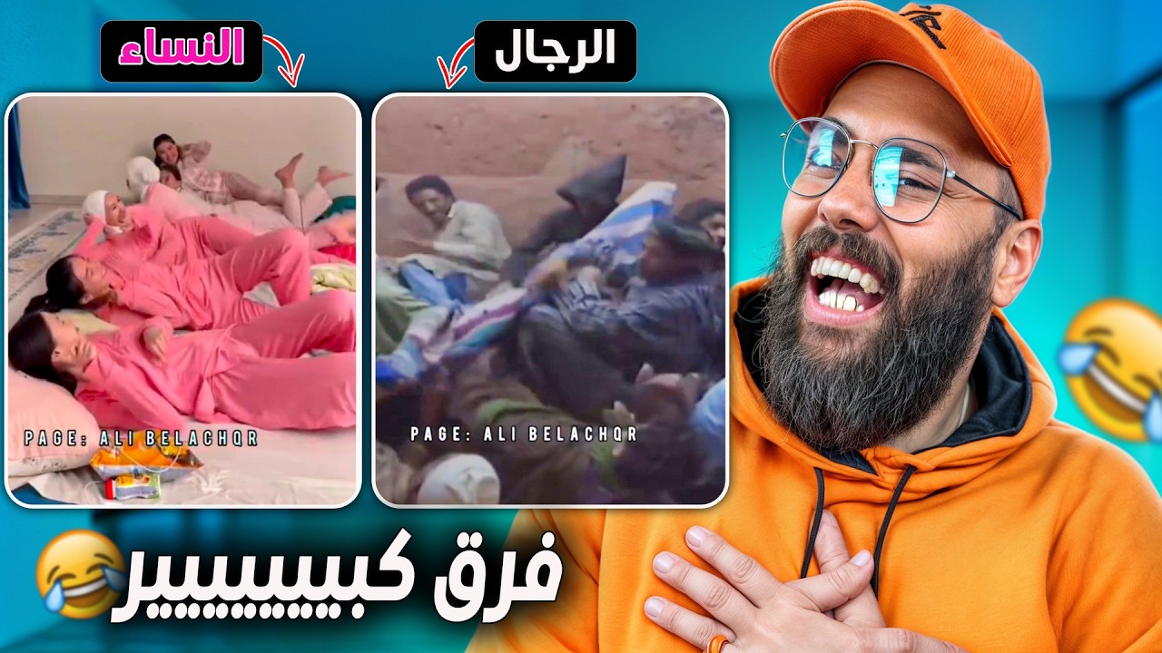 أش كيوصلني في إنستغرام 🤣عقلك يحبس/ #6