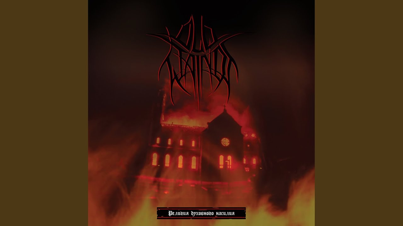 Portals of the Winter Holocaust (Remastered)
