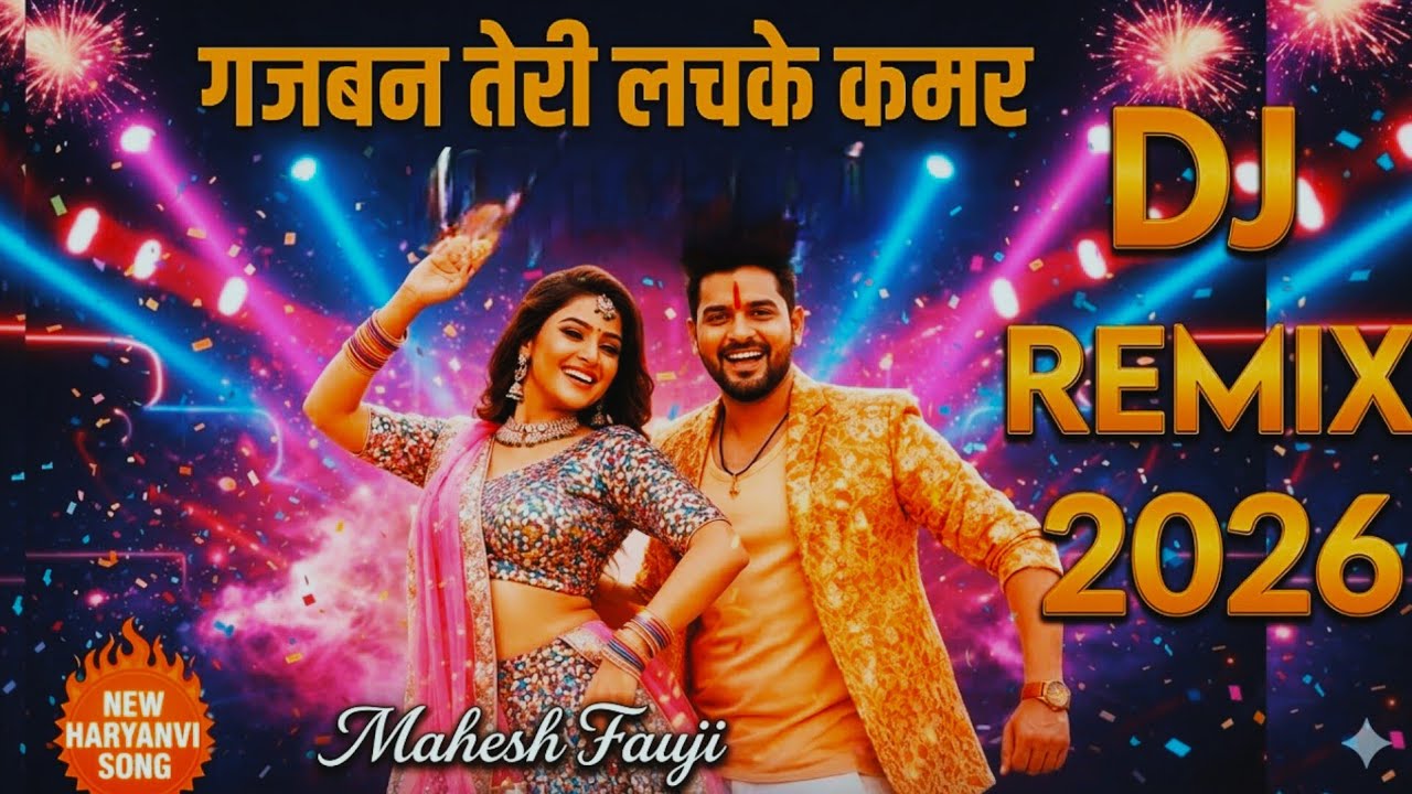 GAJBAN TERI KAMAR LACHKE 🔥 Mahesh Fauji (Official Video) New Haryanvi Song 2026