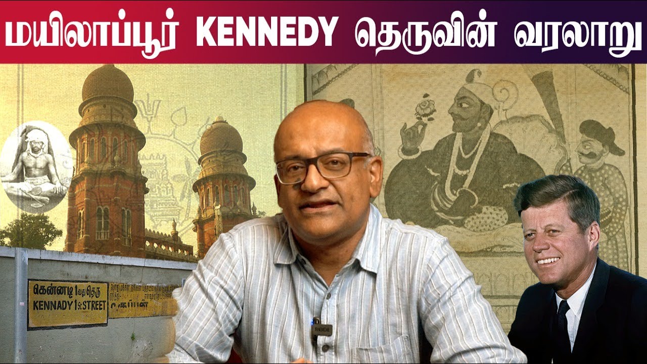 History of Kennedy Street at Mylapore | History With Sriram | Avatar Live