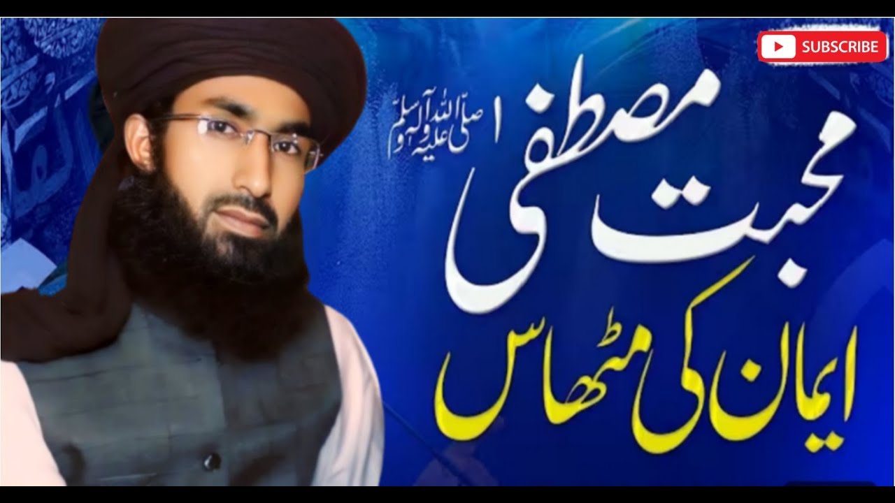 Huzoor Aa Gaye Hain | Mufti Adnan Sikandar | Naat & Bayan
