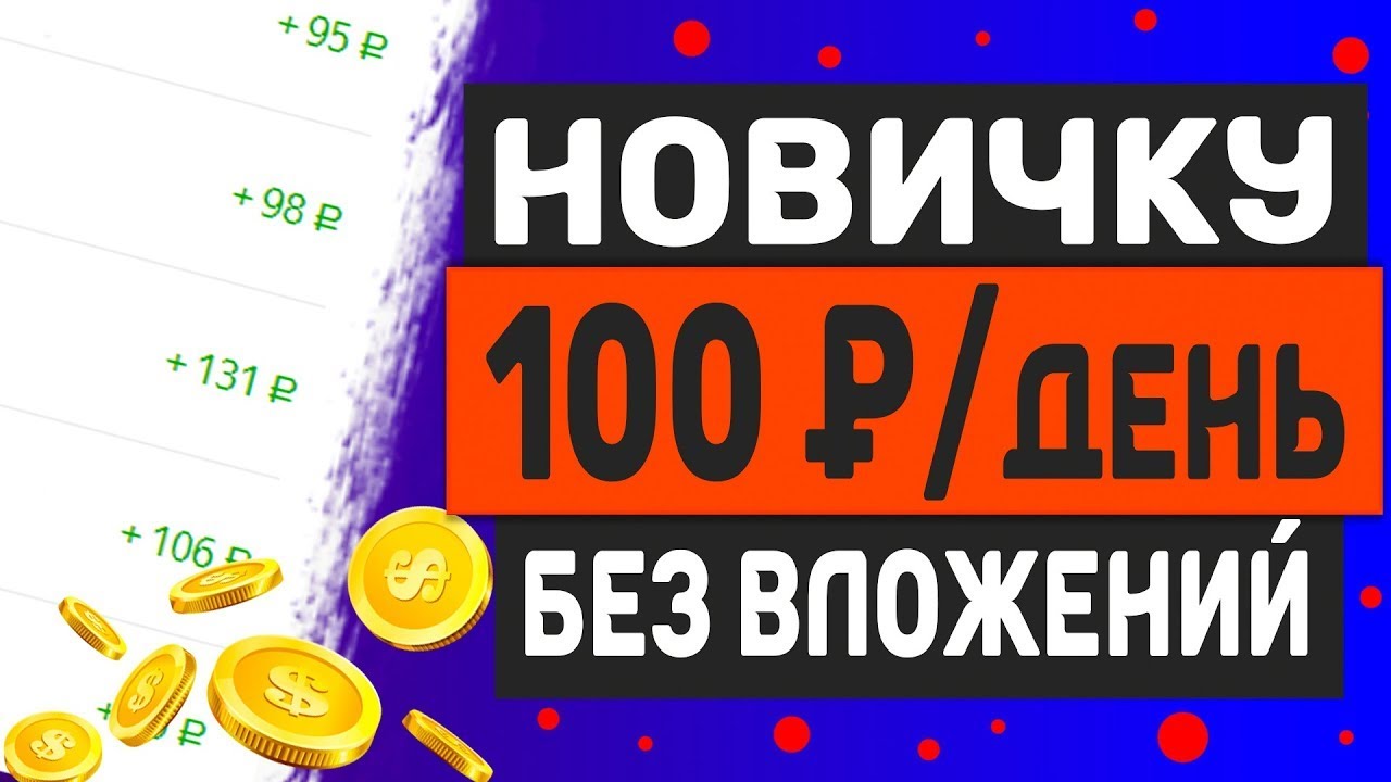 Схема для заработка  