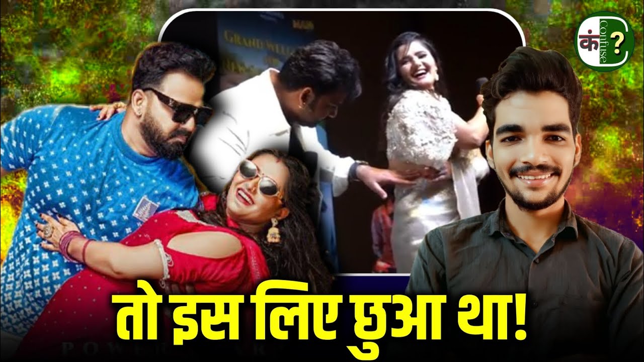 Pawan Singh का Intention क्या था | Anjali Raghav | Confuse
