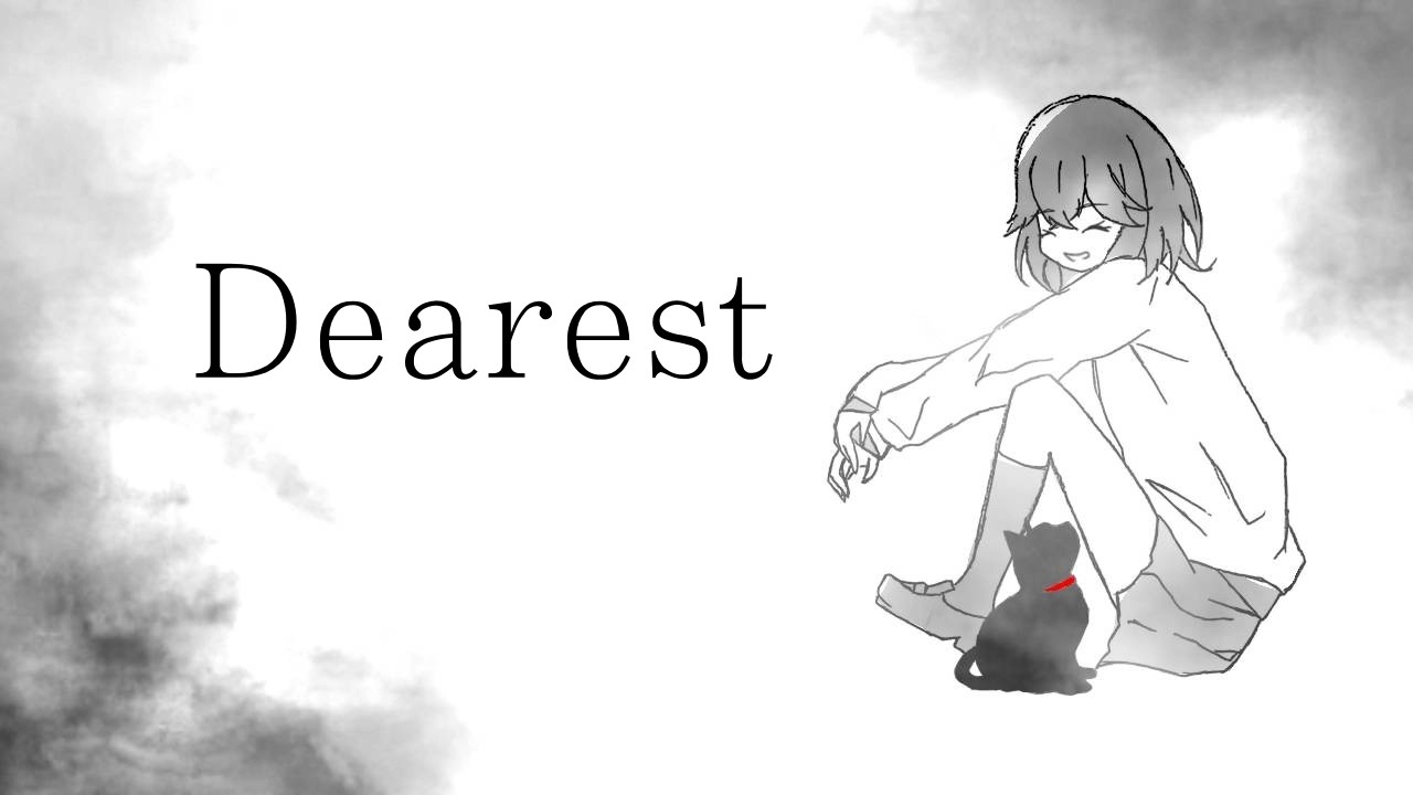 [オリジナル曲] Dearest/宮舞モカ