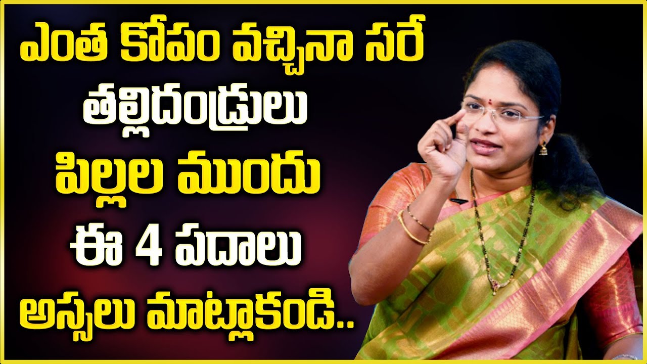 Asleshah : These 4 words are original Don't talk children in Parents Hungry | SumanTv psychology