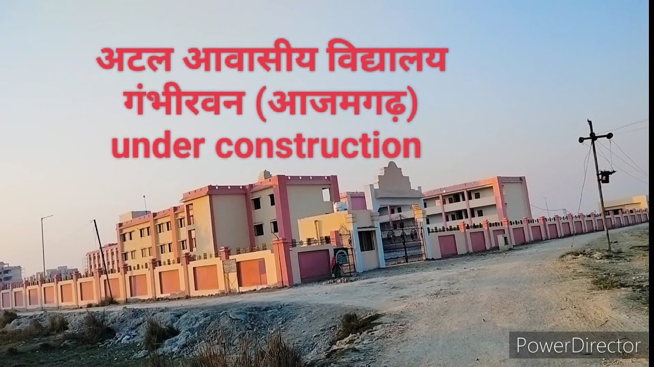 अटल आवासीय विद्यालय गंभीरवन आजमगढ़ (atal residential college) | atal avasiy vidyalaya