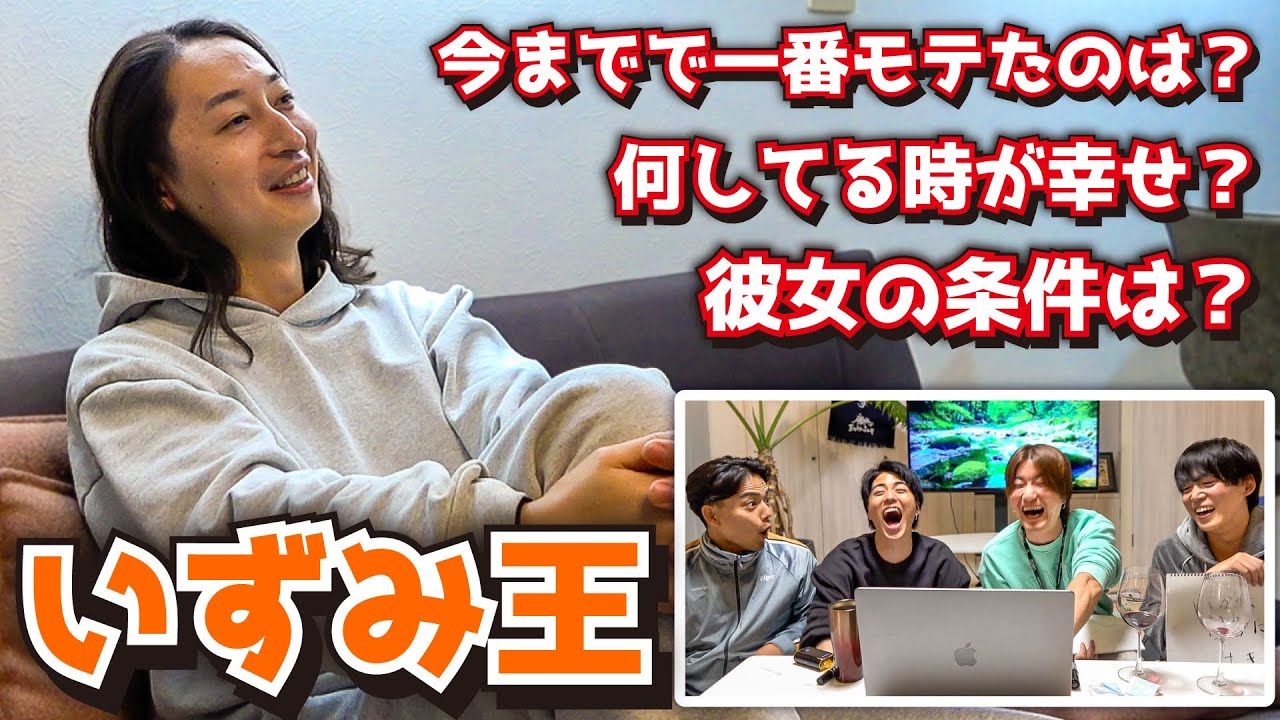 【変人】大学の親友いずみと一番仲良いのは誰？第一回いずみ王！！！