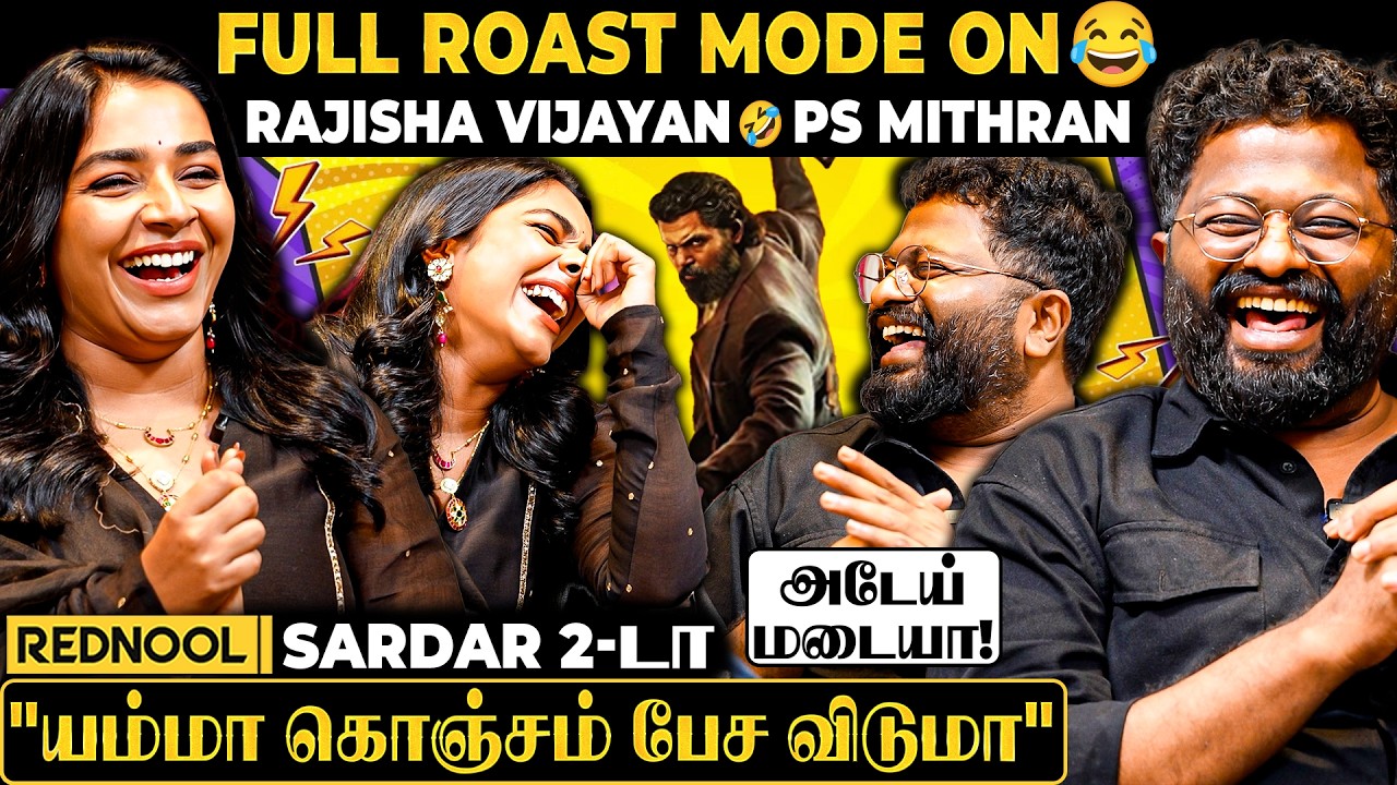 PS Mithran-ஐ கதற கதற ROAST பண்ணி வறுத்தெடுத்த Rajisha Vijayan😂